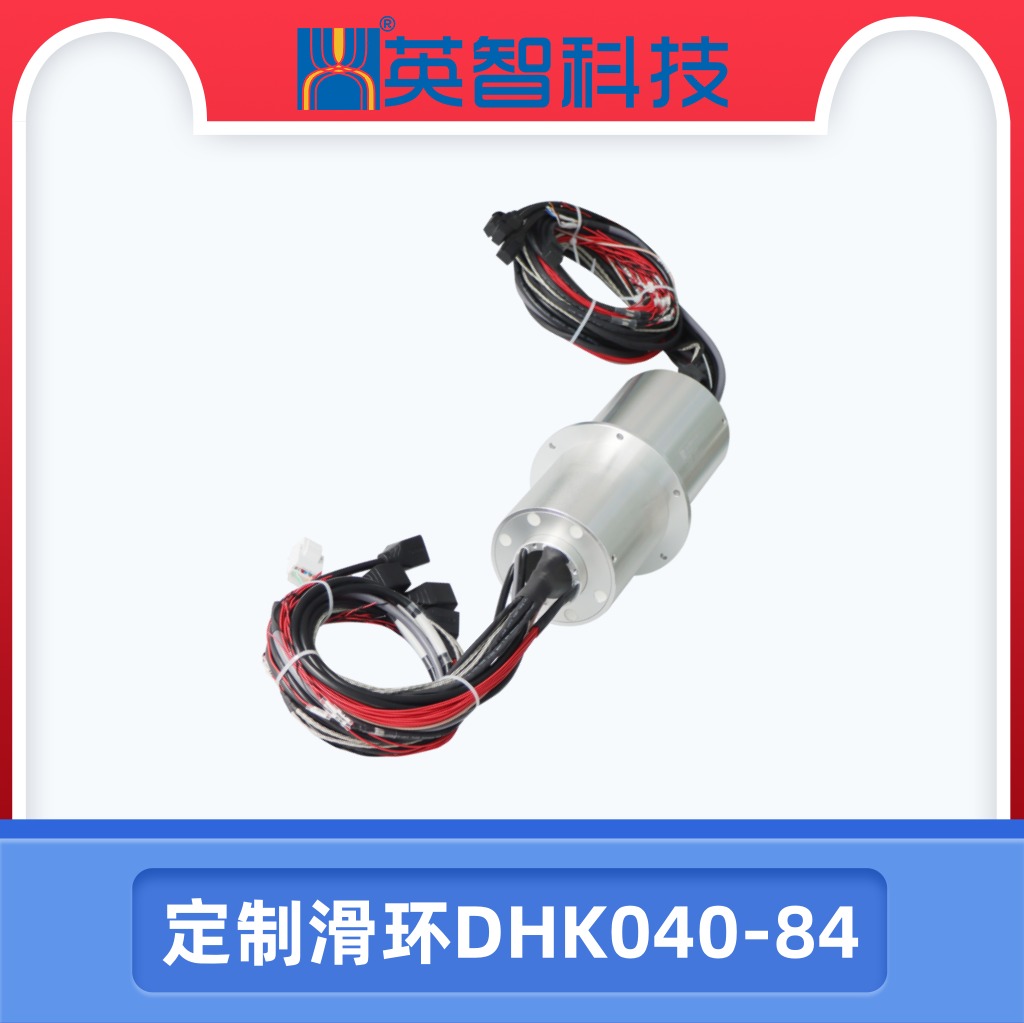 空心軸以太網(wǎng)滑環(huán)DHK040-84